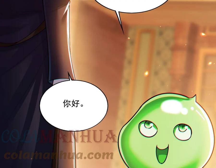 地下城：开局奴役蓝星玩家漫画,第19话 别作死啊！57图