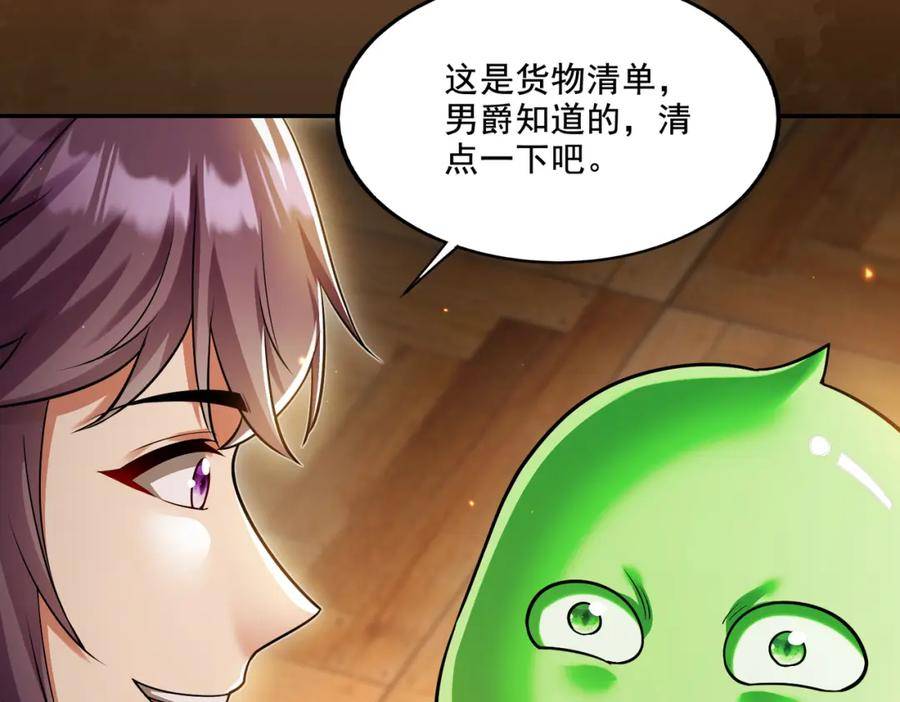 地下城：开局奴役蓝星玩家漫画,第19话 别作死啊！59图