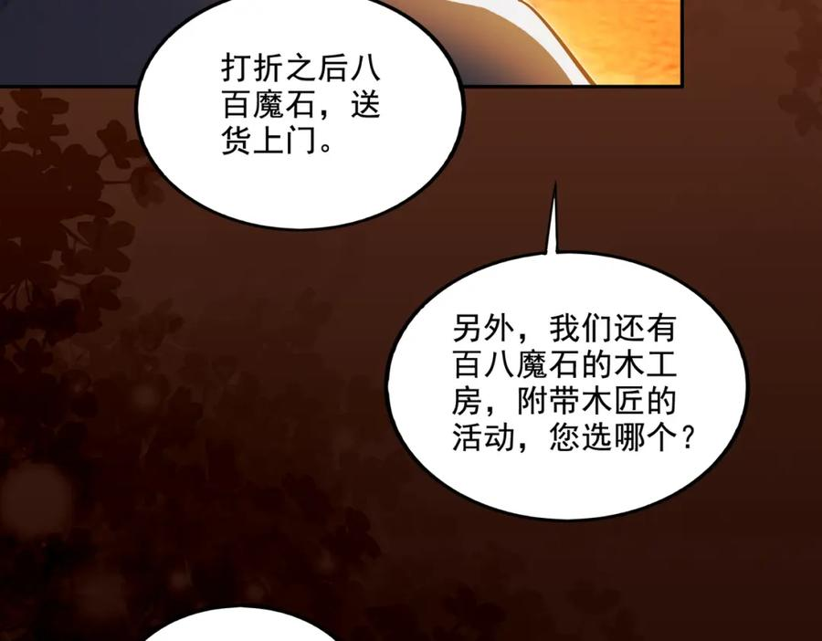 地下城：开局奴役蓝星玩家漫画,第19话 别作死啊！66图