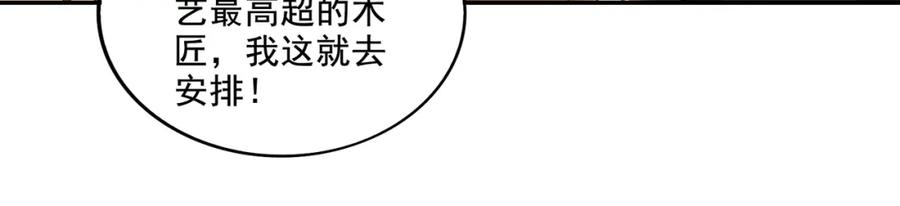 地下城：开局奴役蓝星玩家漫画,第19话 别作死啊！69图