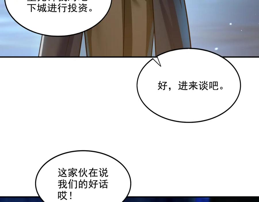 地下城：开局奴役蓝星玩家漫画,第19话 别作死啊！7图