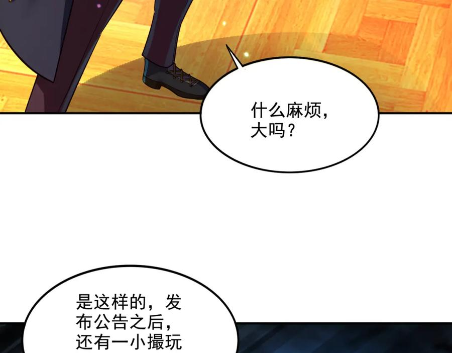 地下城：开局奴役蓝星玩家漫画,第19话 别作死啊！75图