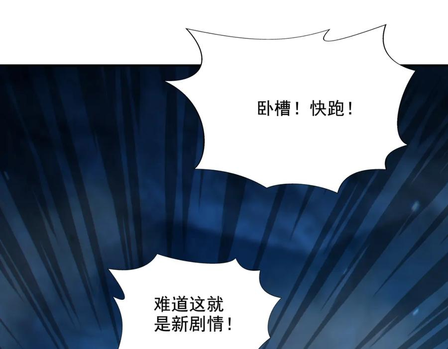 地下城：开局奴役蓝星玩家漫画,第19话 别作死啊！87图