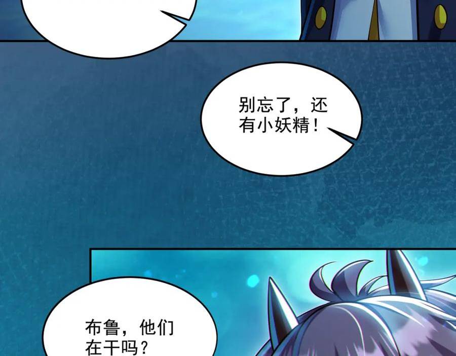 地下城：开局奴役蓝星玩家漫画,第20话 开荒女妖部落50图