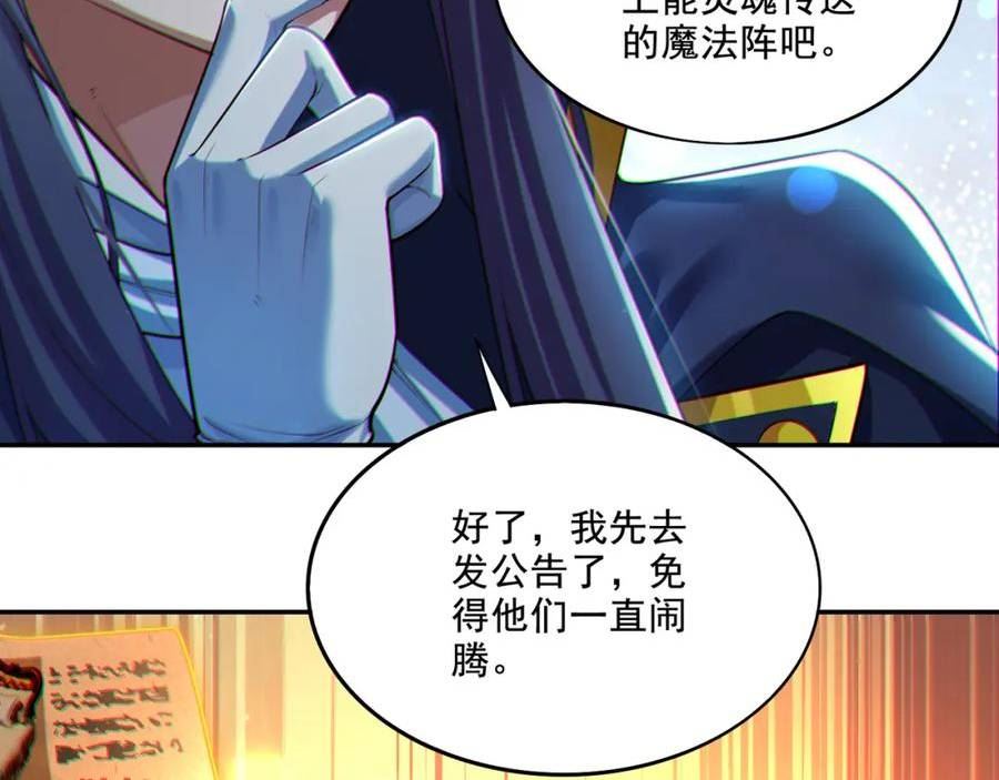 地下城：开局奴役蓝星玩家漫画,第22章：你这个两面派！12图