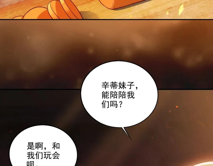 地下城：开局奴役蓝星玩家漫画,第22章：你这个两面派！63图