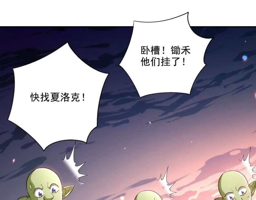 地下城：开局奴役蓝星玩家漫画,第22章：你这个两面派！80图