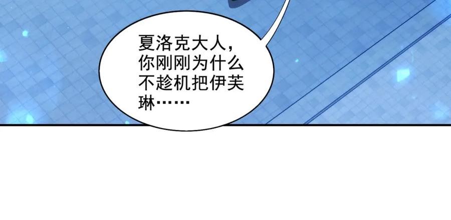 地下城：开局奴役蓝星玩家漫画,第23章：城主的魅力无人可挡！36图