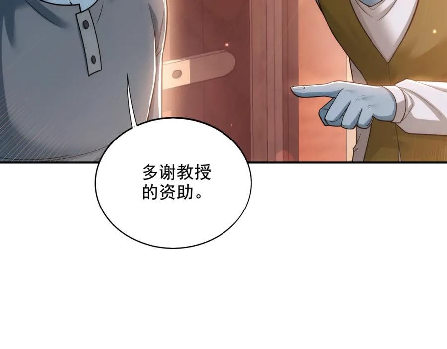 地下城：开局奴役蓝星玩家漫画,第23章：城主的魅力无人可挡！66图