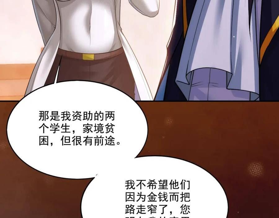 地下城：开局奴役蓝星玩家漫画,第23章：城主的魅力无人可挡！82图