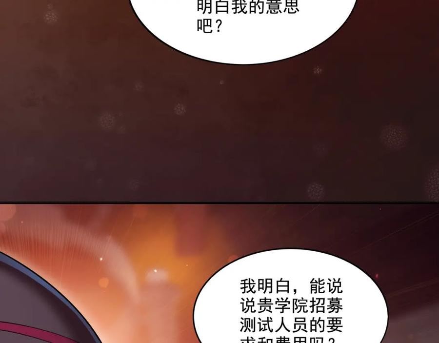 地下城：开局奴役蓝星玩家漫画,第23章：城主的魅力无人可挡！83图