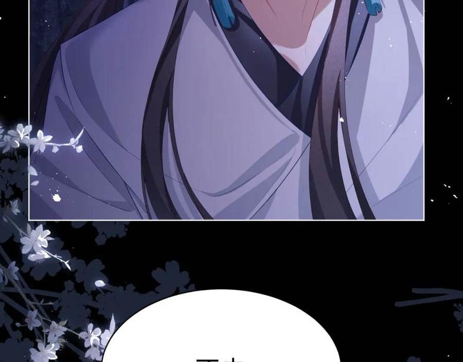 重生后师尊拿命求he合集漫画,第6话 私情12图