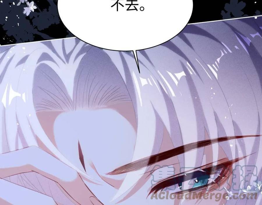 重生后师尊拿命求he合集漫画,第6话 私情13图