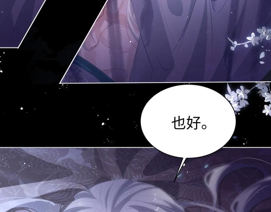 重生后师尊拿命求he合集漫画,第6话 私情24图