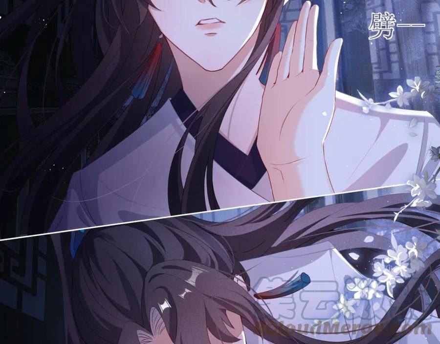 重生后师尊拿命求he合集漫画,第6话 私情28图