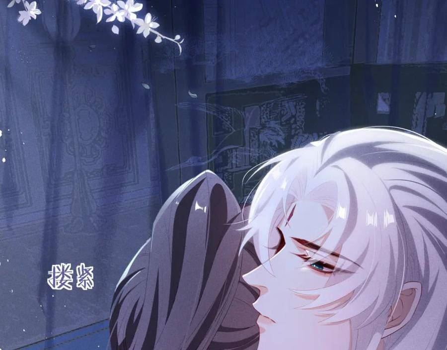 重生后师尊拿命求he合集漫画,第6话 私情30图