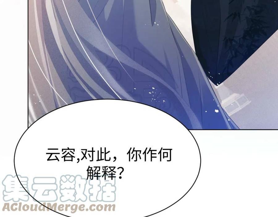 重生后师尊拿命求he合集漫画,第6话 私情58图