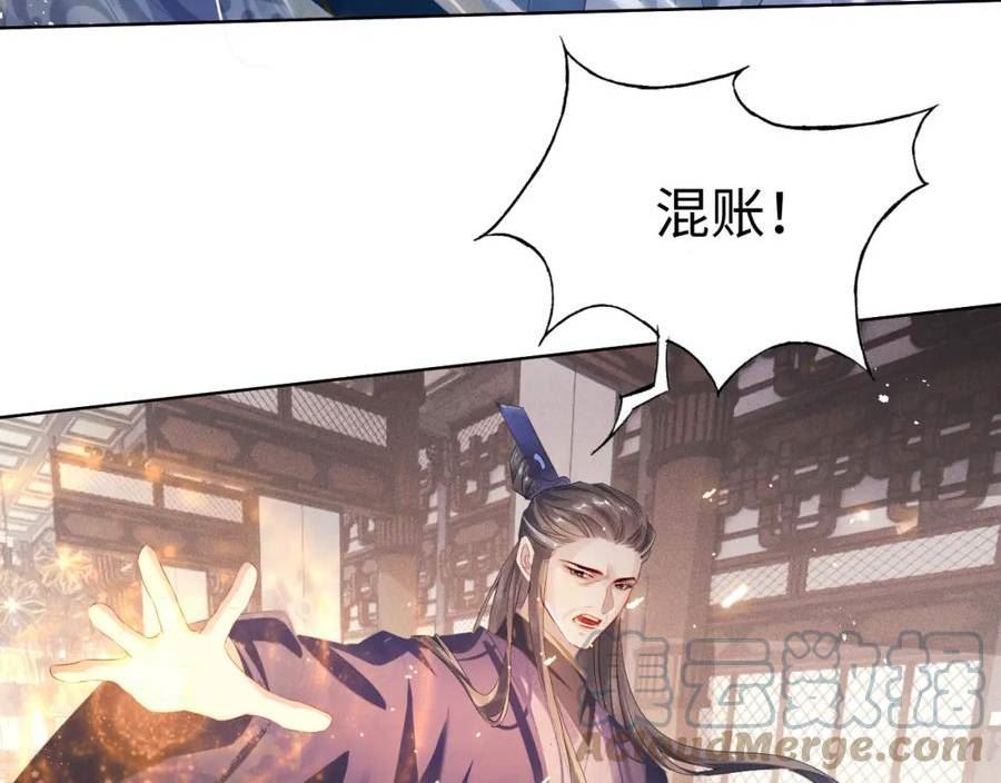 重生后师尊拿命求he合集漫画,第6话 私情67图