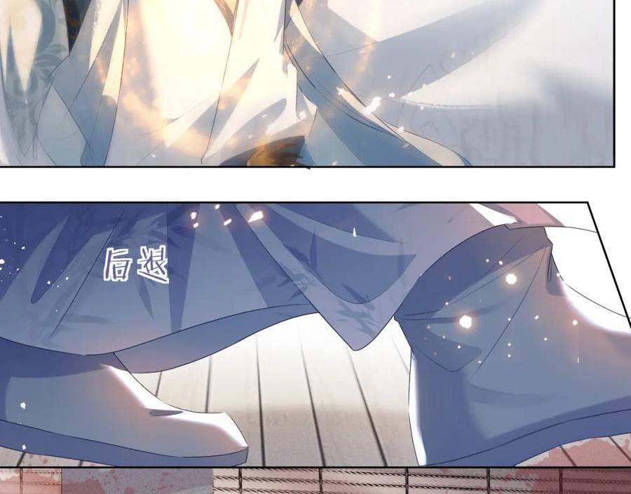 重生后师尊拿命求he合集漫画,第6话 私情69图