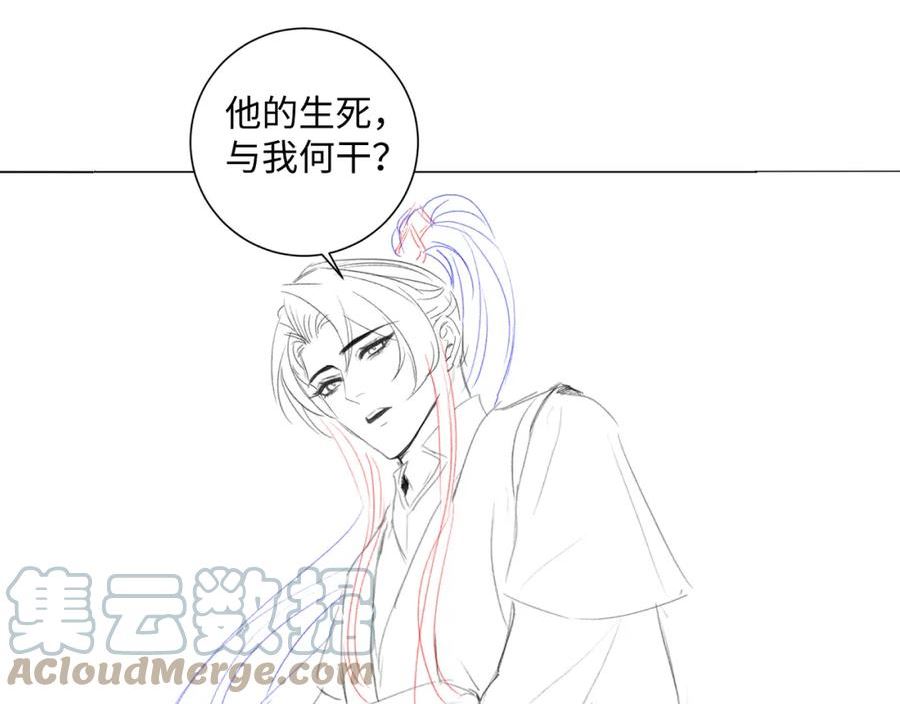 重生后师尊拿命求he合集漫画,第6话 私情85图