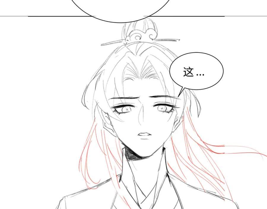 重生后师尊拿命求he合集漫画,第6话 私情87图