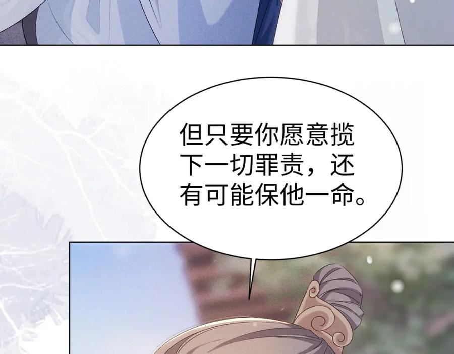 重生后师尊拿命求he合集漫画,第7话 认罪12图