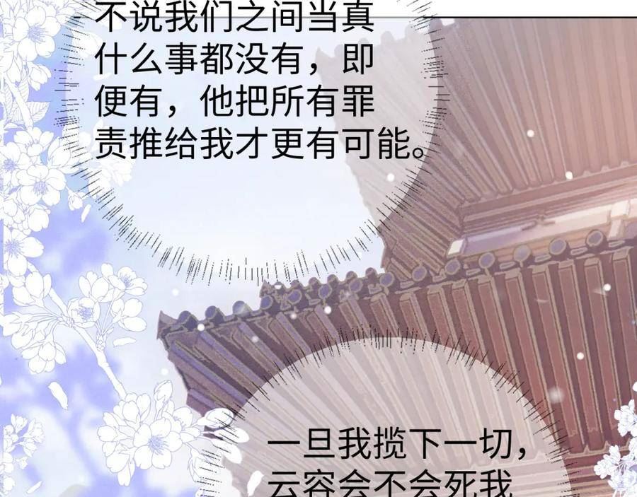 重生后师尊拿命求he合集漫画,第7话 认罪16图