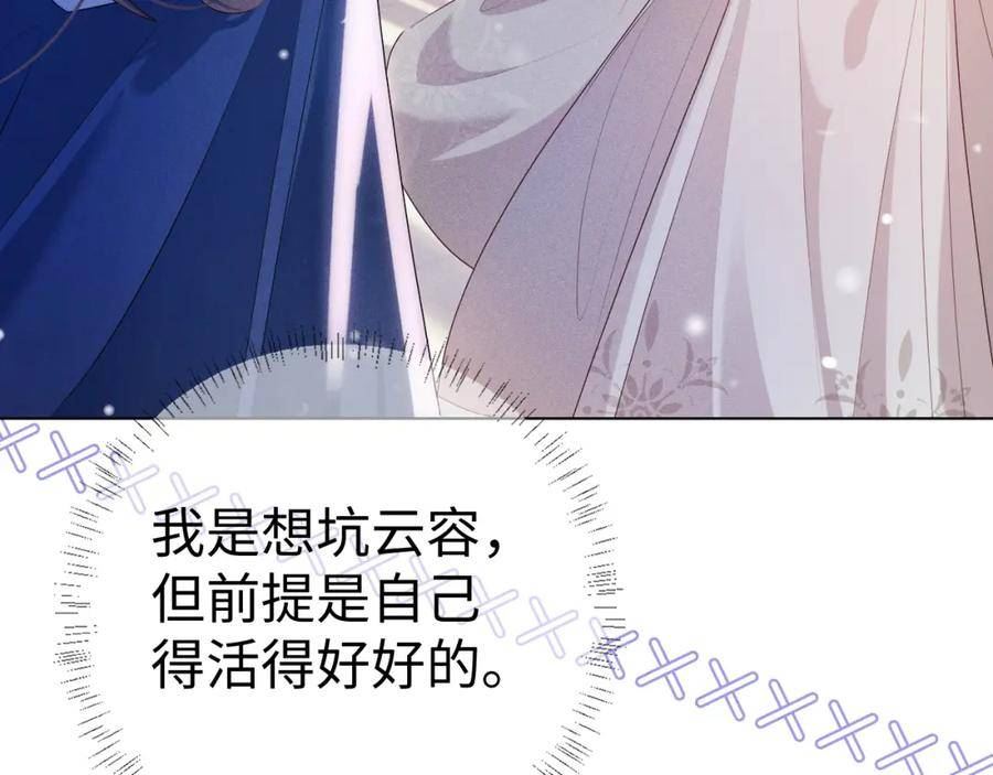 重生后师尊拿命求he合集漫画,第7话 认罪19图