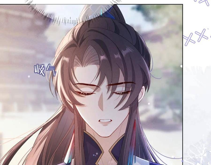 重生后师尊拿命求he合集漫画,第7话 认罪20图