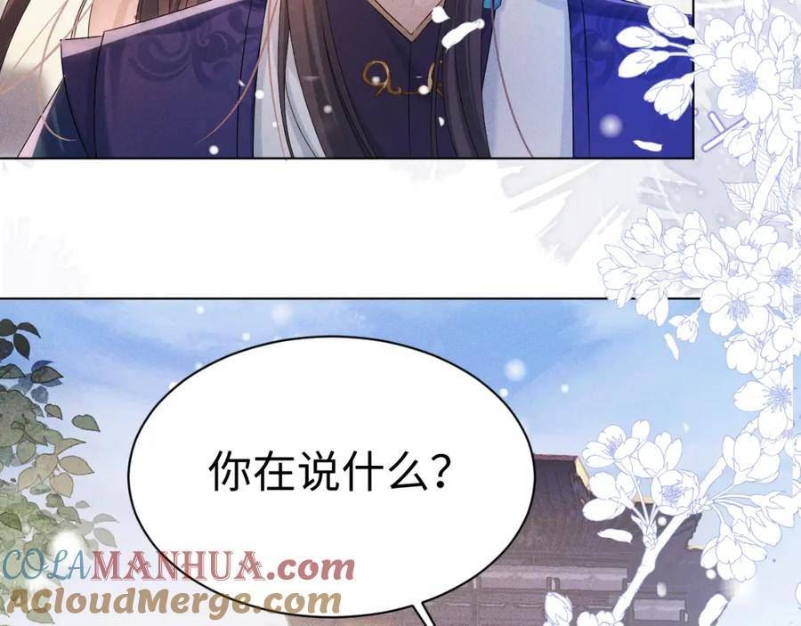 重生后师尊拿命求he合集漫画,第7话 认罪21图