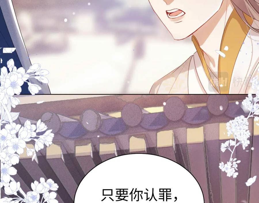 重生后师尊拿命求he合集漫画,第7话 认罪27图