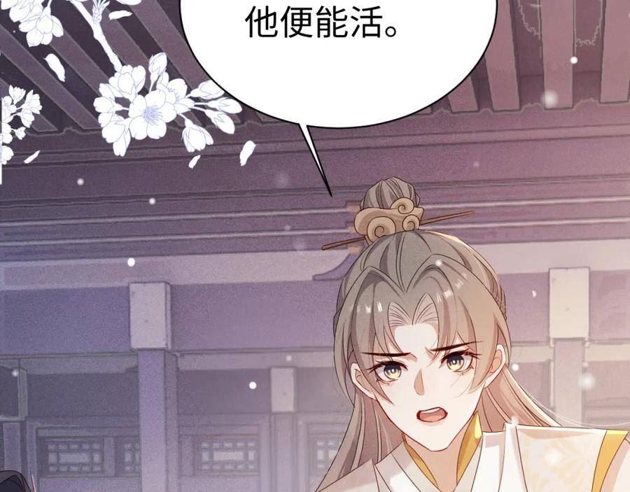 重生后师尊拿命求he合集漫画,第7话 认罪28图