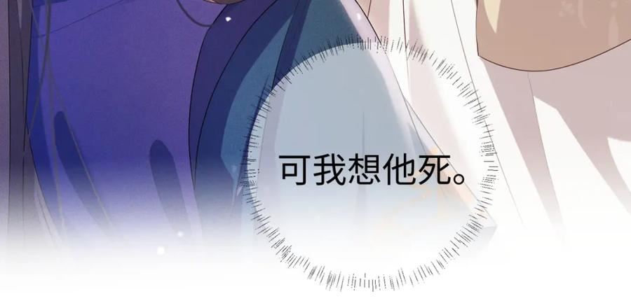 重生后师尊拿命求he合集漫画,第7话 认罪30图