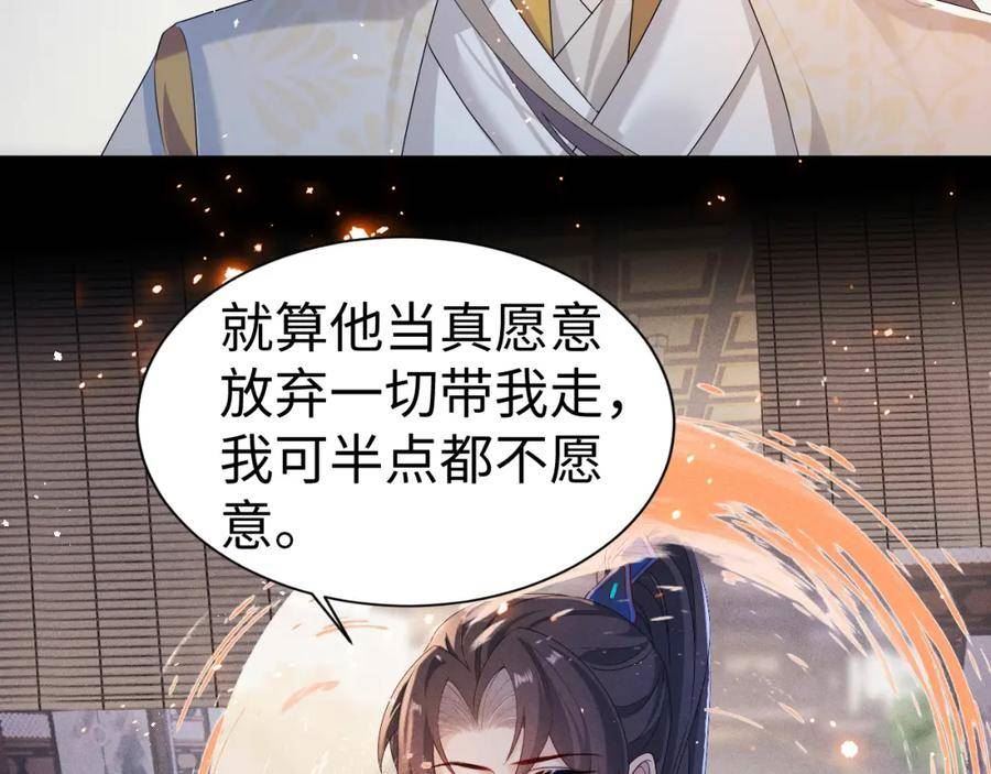 重生后师尊拿命求he合集漫画,第7话 认罪35图