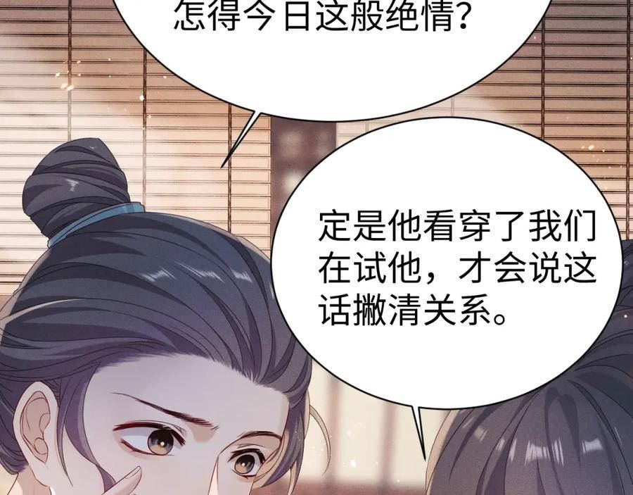 重生后师尊拿命求he合集漫画,第7话 认罪38图