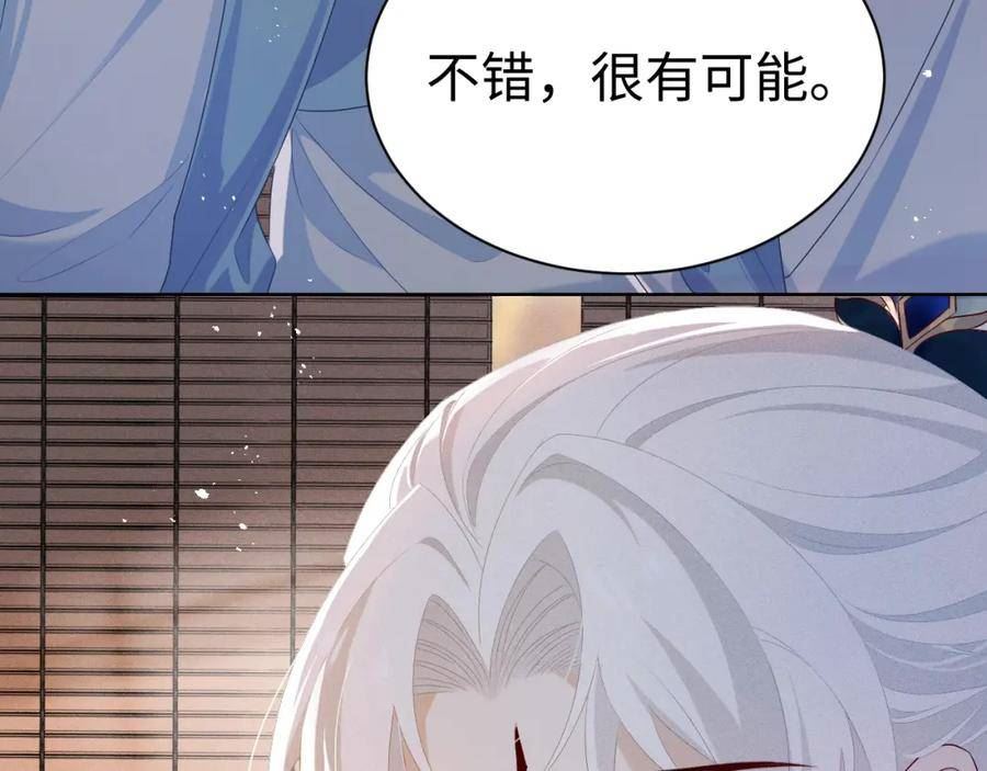 重生后师尊拿命求he合集漫画,第7话 认罪40图