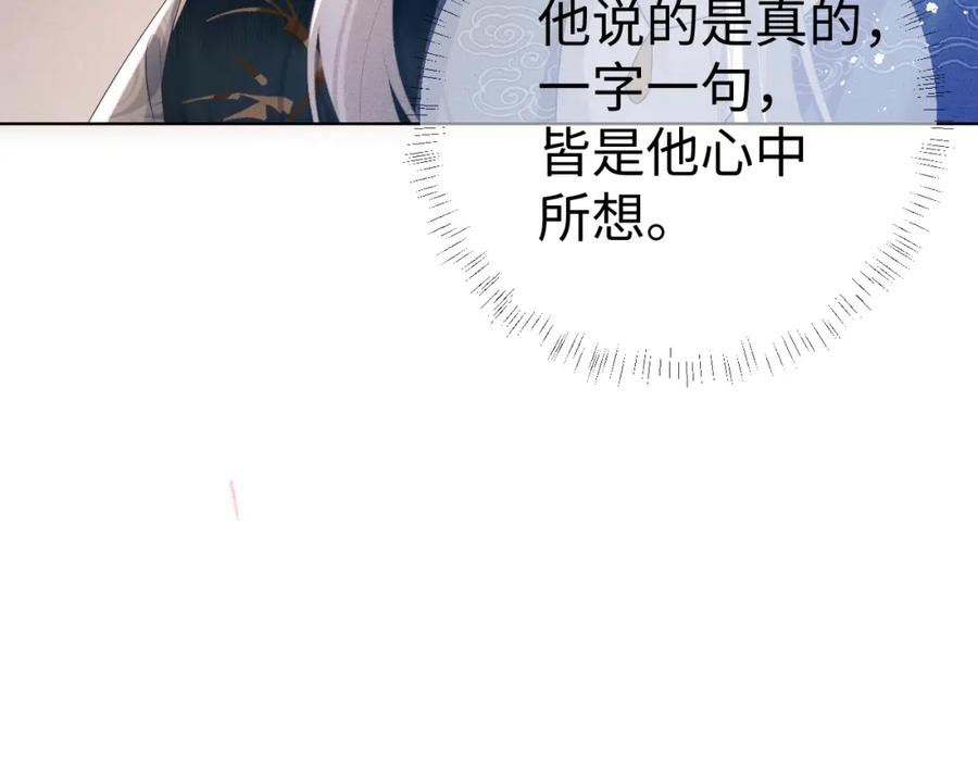 重生后师尊拿命求he合集漫画,第7话 认罪42图