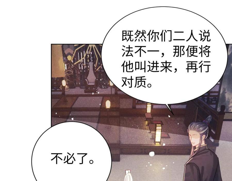 重生后师尊拿命求he合集漫画,第7话 认罪43图