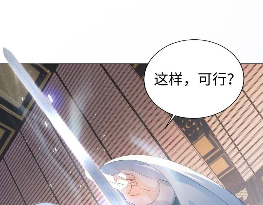 重生后师尊拿命求he合集漫画,第7话 认罪56图