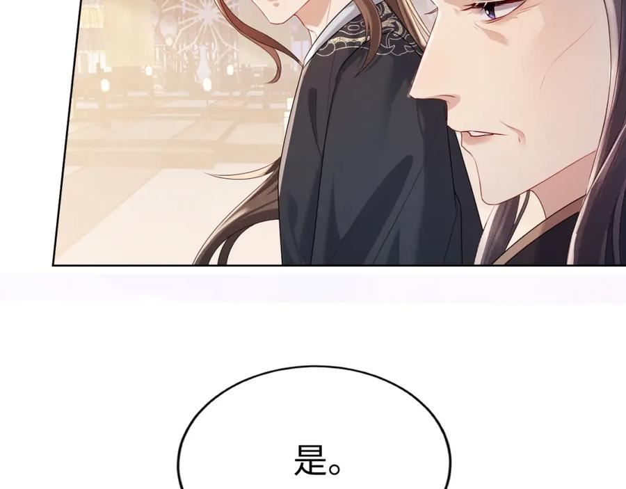 重生后师尊拿命求he合集漫画,第7话 认罪62图