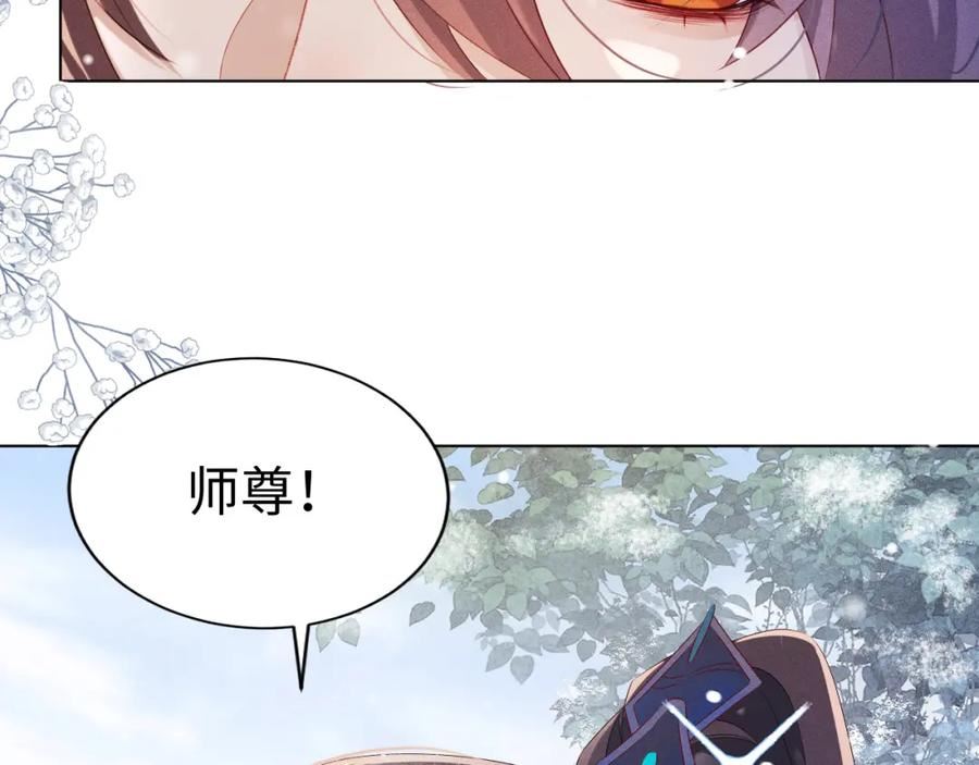 重生后师尊拿命求he合集漫画,第7话 认罪67图