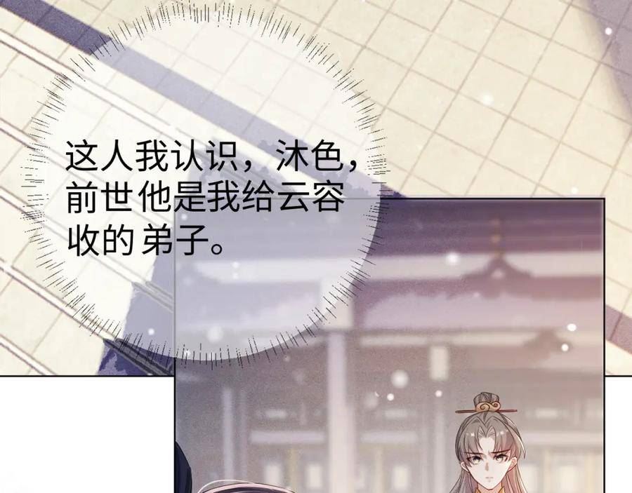 重生后师尊拿命求he合集漫画,第7话 认罪7图