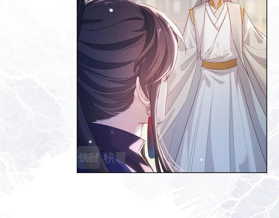 重生后师尊拿命求he合集漫画,第7话 认罪8图