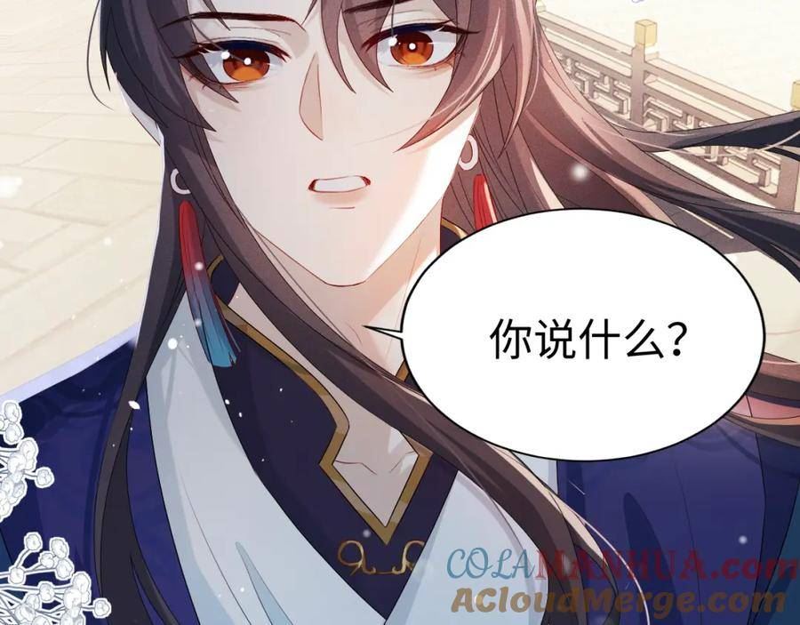 重生后师尊拿命求he合集漫画,第7话 认罪81图