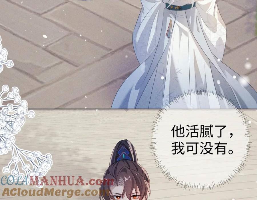 重生后师尊拿命求he合集漫画,第7话 认罪89图