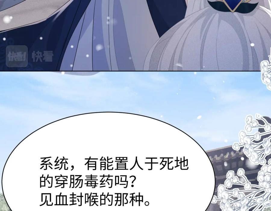 重生后师尊拿命求he合集漫画,第7话 认罪91图