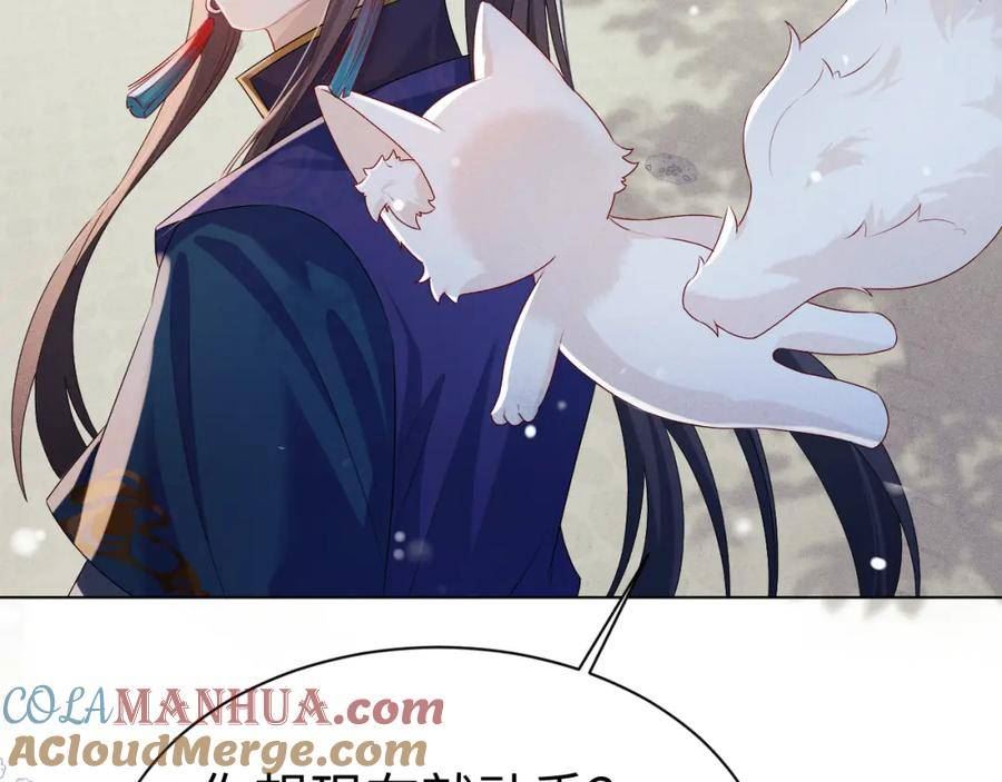 重生后师尊拿命求he合集漫画,第7话 认罪93图