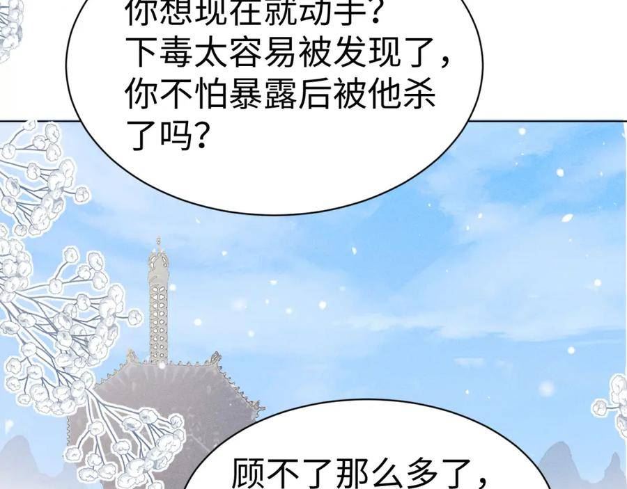 重生后师尊拿命求he合集漫画,第7话 认罪94图