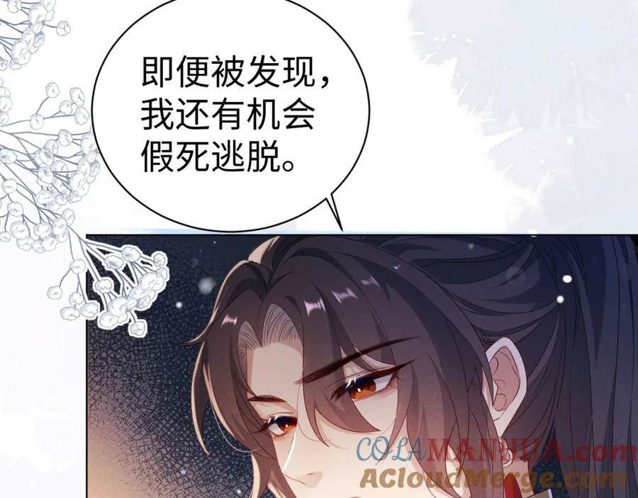 重生后师尊拿命求he合集漫画,第7话 认罪97图