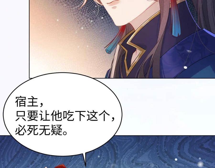 重生后师尊拿命求he合集漫画,第7话 认罪98图